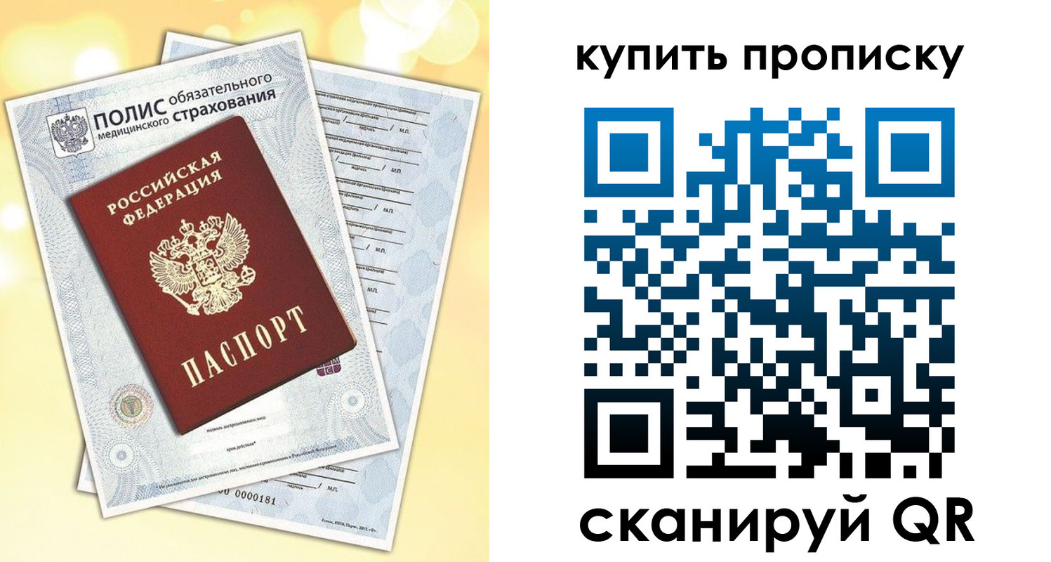 временная прописка в Новороссийске