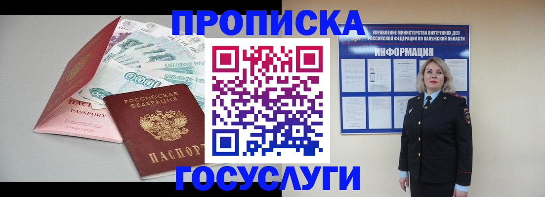 прописка иностранных граждан в Новороссийске