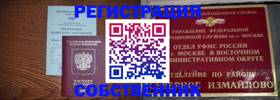 временная регистрация госуслуги в Новороссийске